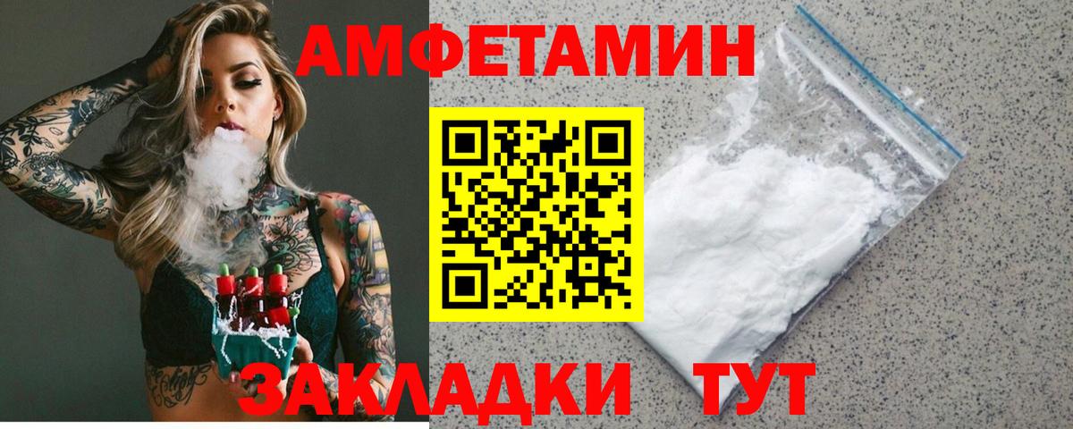 Амфетамин Premium  АМФ  Амфетамин  Верхняя Салда  KRAKEN вход  Вход с VPN 