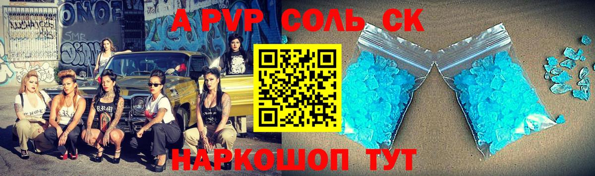 Верхняя Салда  Alfa_PVP крисы CK  A PVP кристаллы  A-PVP СК КРИС  Вход с VPN 