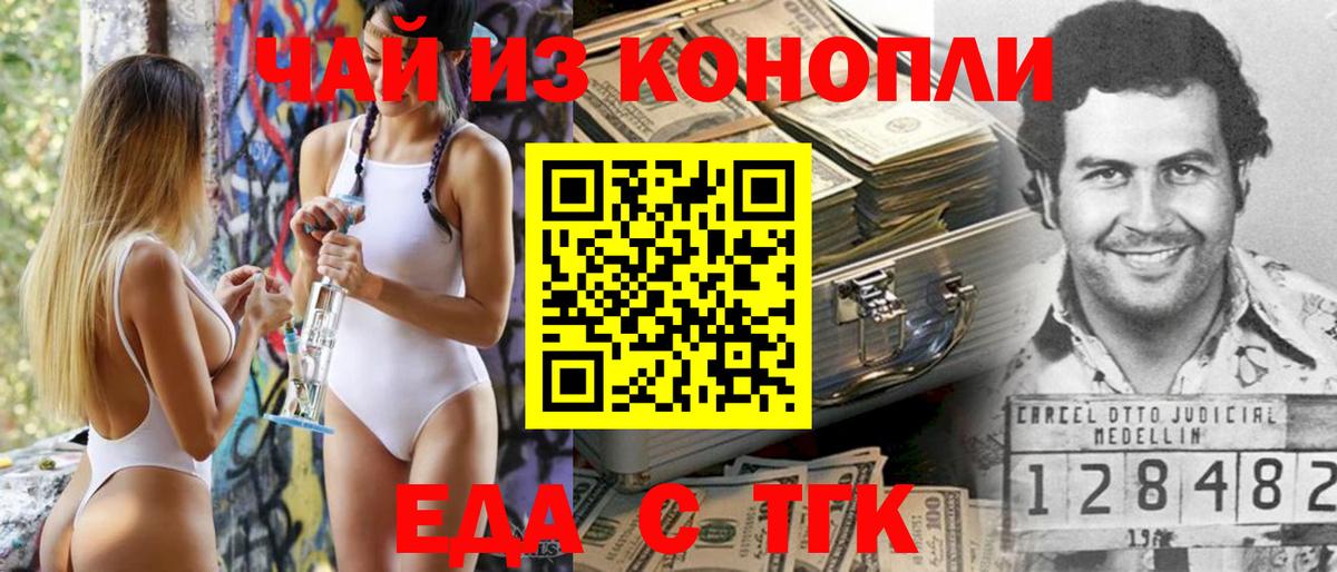 Canna-Cookies конопля  Вход с VPN  Верхняя Салда 
