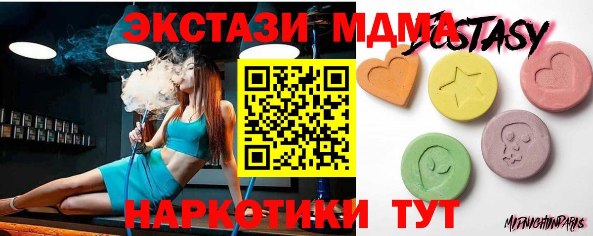 Верхняя Салда  Ecstasy 280мг  mega онион  Вход с VPN  Экстази Cube  Ecstasy 