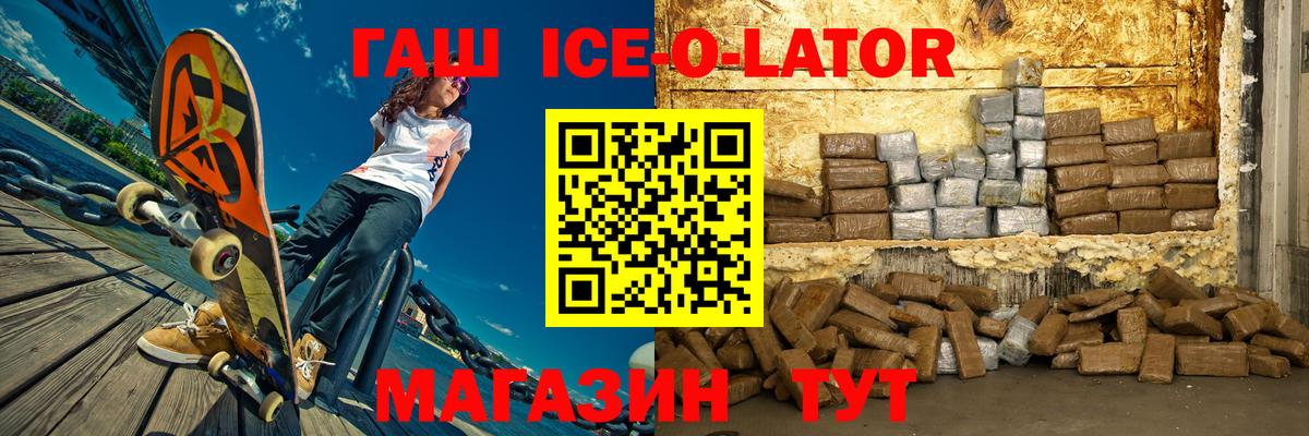 ГАШ гарик Верхняя Салда
