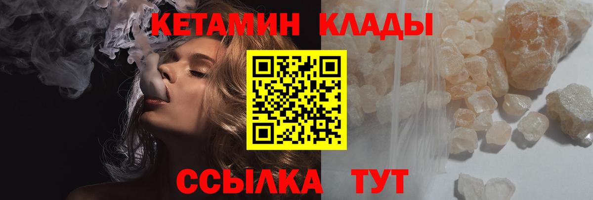 Верхняя Салда  КЕТАМИН ketamine  Вход с VPN 