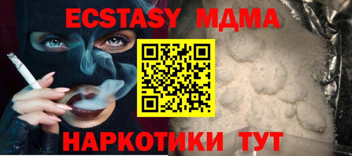 Верхняя Салда  МДМА  Вход с VPN  МДМА Molly 