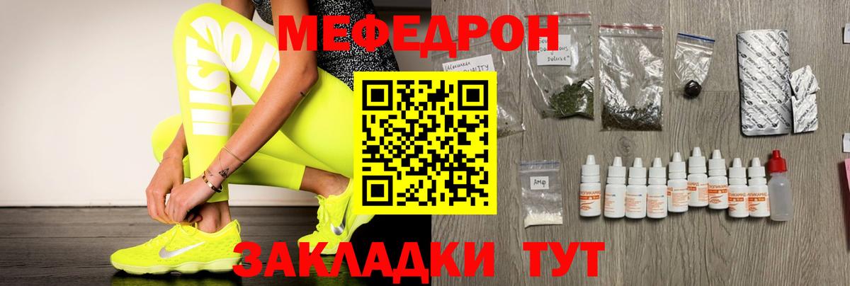 Мефедрон мука Верхняя Салда