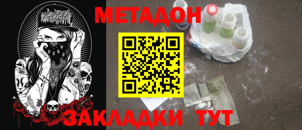МЕТАДОН мёд Верхняя Салда
