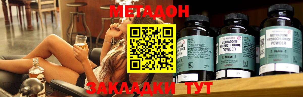 Метадон мёд  Метадон мёд  гидра как войти  Вход с VPN  Верхняя Салда 