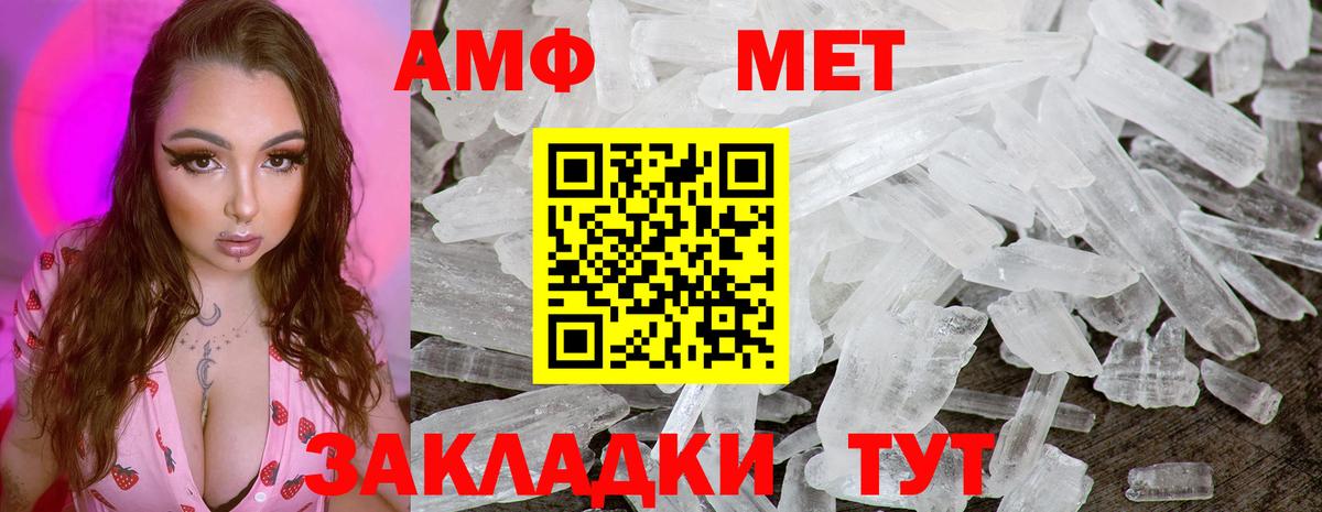 Первитин Декстрометамфетамин 99.9% Верхняя Салда