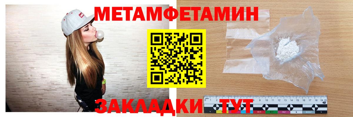 Метамфетамин Methamphetamine  Метамфетамин Methamphetamine  Верхняя Салда  Вход с VPN 